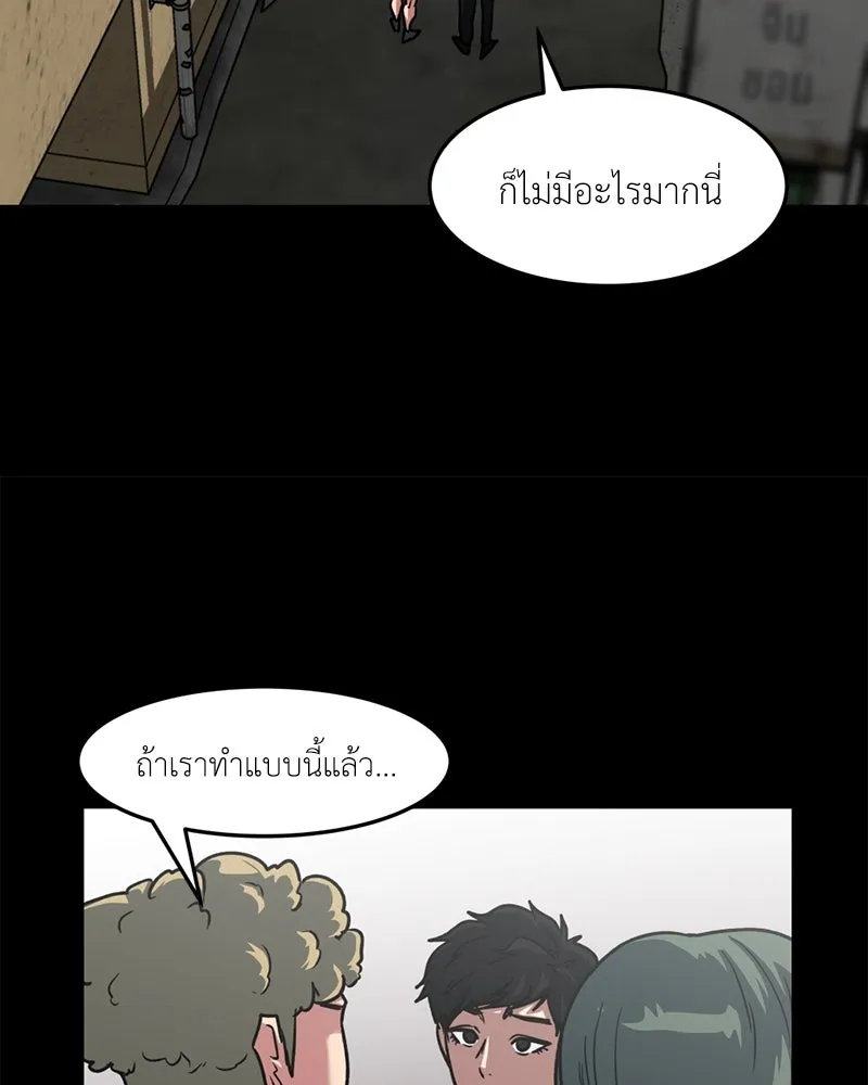 โรงเรียนสัตว์กินเนื้อ ตอนที่ 47 รูปที่ 7