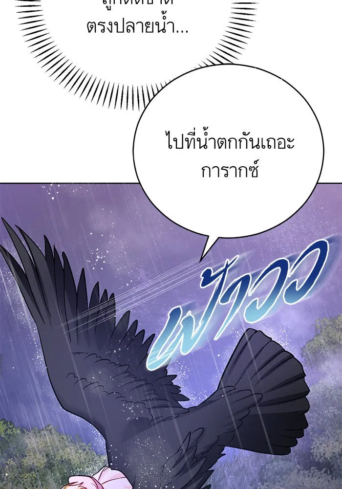 บุตรีดยุกขอไม่แต่งงานbrกับหนุ่มในฝัน ตอนที่ 41 รูปที่ 20