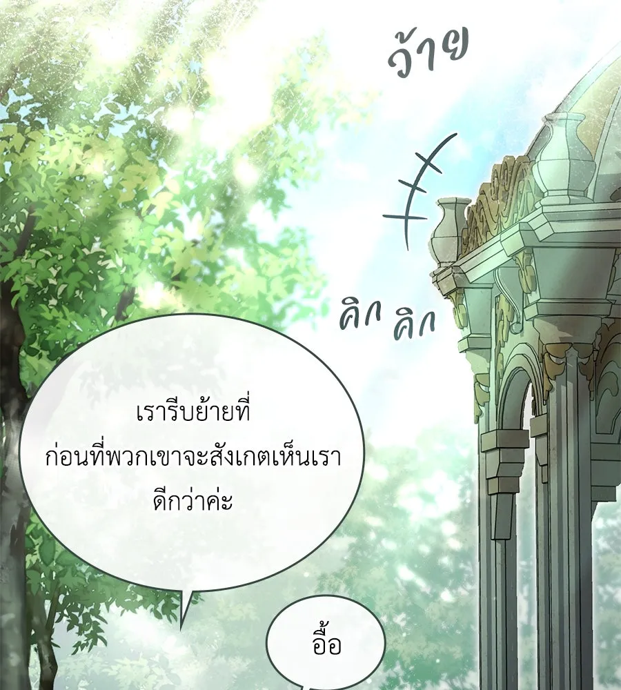 เล่ห์รักชนชั้นสูง ตอนที่ 8 รูปที่ 58