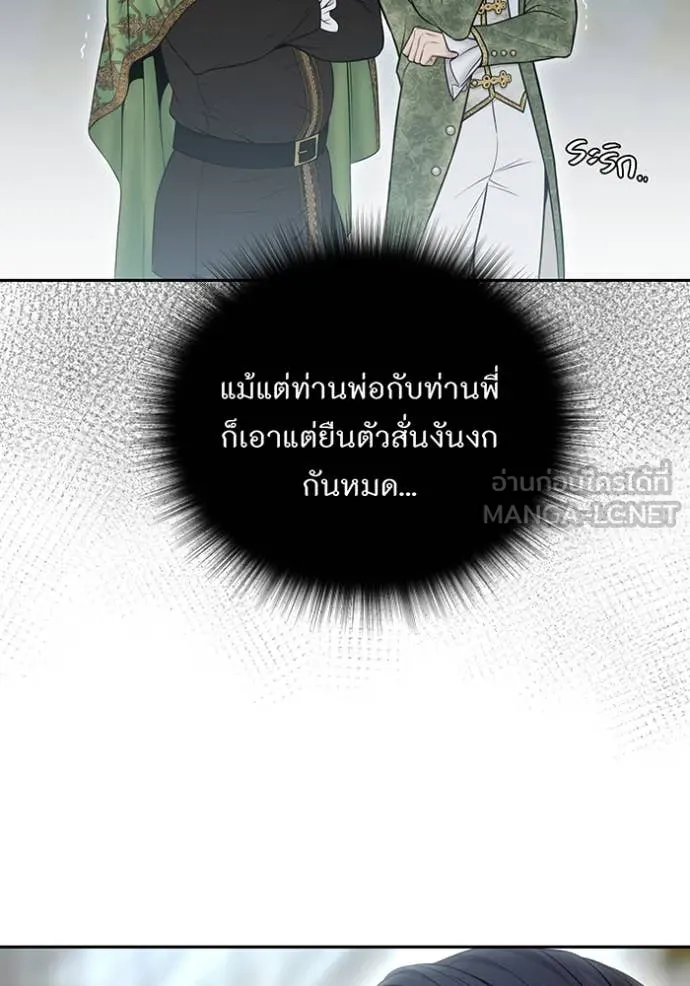 ห้องนอนลับ ตอนที่ 151 รูปที่ 40