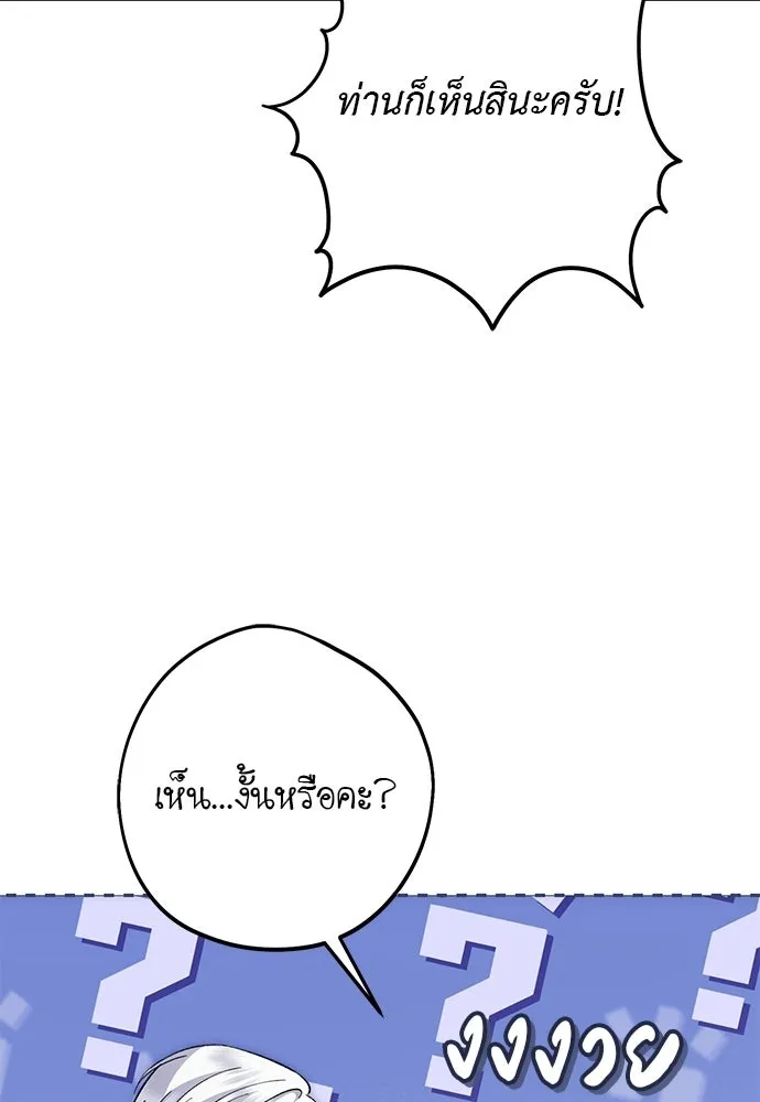 บุปผาลบคมดาบ ตอนที่ 73 รูปที่ 86