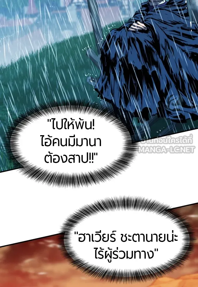 ยอดสถาปนิกผู้พิทักษ์อาณาจักร ตอนที่ 91 รูปที่ 42