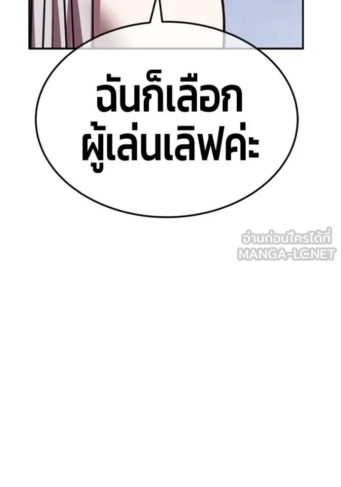 +99 ท่อนไม้ ตอนที่ 75 รูปที่ 94