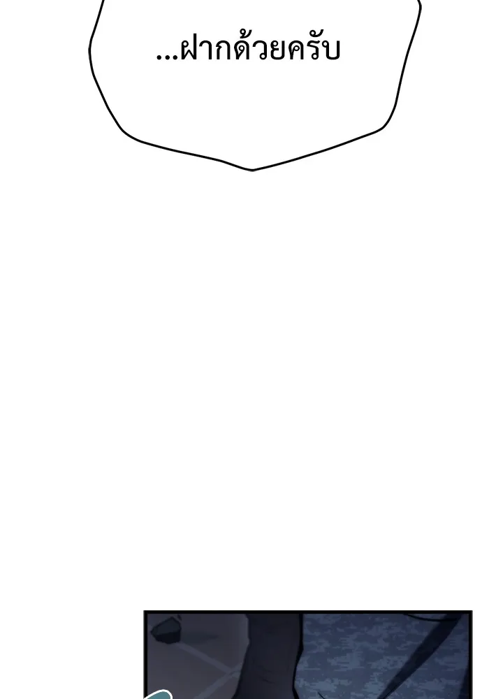 โกดังลับหลังโลกแตก ตอนที่ 8 รูปที่ 23