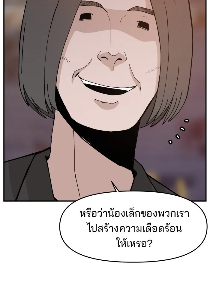 ห้องเรียนสาวแสบ ตอนที่ 41 รูปที่ 92