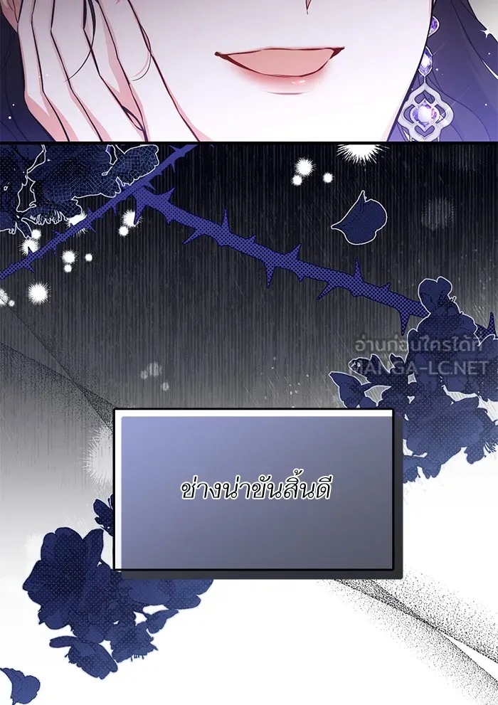 แด่ตัวละครโปรดที่ถูกทิ้ง ตอนที่ 9 รูปที่ 15