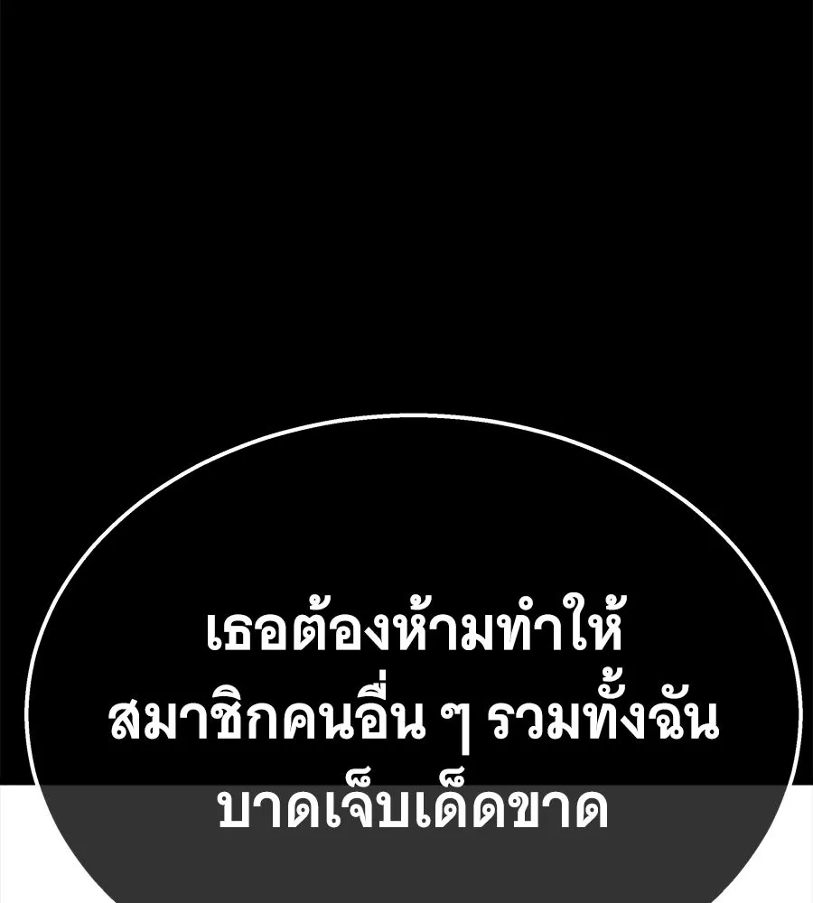 ถึกทนแทงก์แรงก์ C ตอนที่ 39 รูปที่ 173
