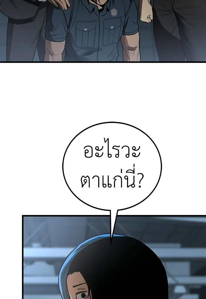 ผู้คุมหมายเลข 0 ตอนที่ 35 รูปที่ 64