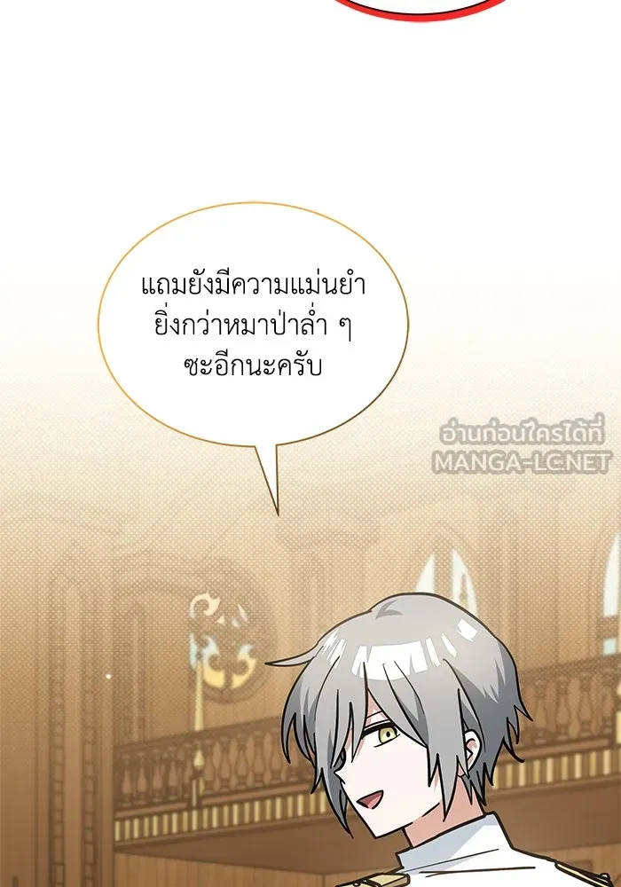 แมวน้อยในรังหมาป่า ตอนที่ 50 รูปที่ 24