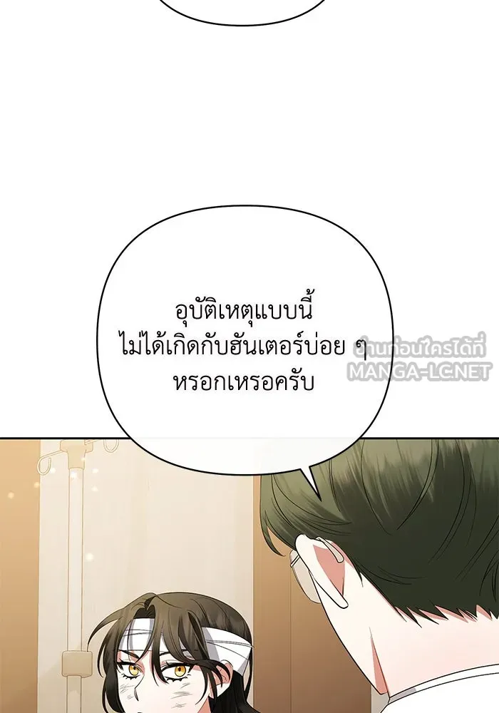 อยู่ดี ๆ ก็มีนางเอกนิยายเป็นเพื่อนบ้าน ตอนที่ 1 รูปที่ 48