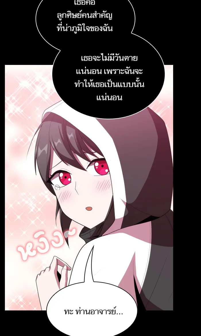 ผู้เล่นขั้นเทพแห่งหอคอยฝึกสอน ตอนที่ 46 รูปที่ 85