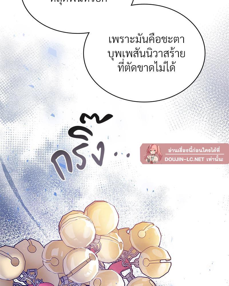 Doujin-Lc- อ่าน โดจิน มังฮวา เกาหลี ญี่ปุ่น จีน แปลไทย ดวงร้าย-ชะตารัก ตอนที่ 1 2 3 4 5 6 7 8 9 10 11 12 13 14 ฟรี ไม่มีโฆษณา อ่าน โดจิน Manhwa เกาหลี ญี่ปุ่น จีน เรามีครบ คัดมาให้เน้นๆ โดจิน 18+ รับประกันความฟินโดย  Doujin Lc