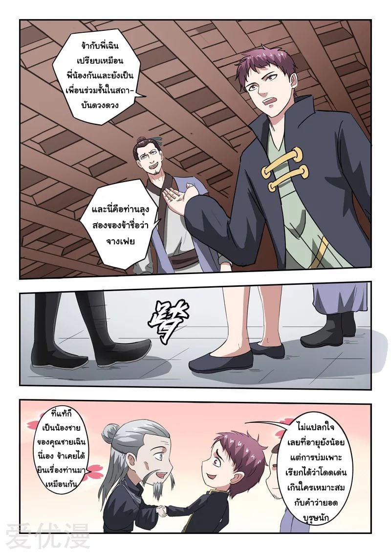 Manga-lc-com อ่านมังงะ อ่านการ์ตูน ออนไลน์ ฟรี Martial Master ตอนที่ 1 2 3 4 5 6 7 8 9 10 11 12 13 14 ฟรี ไม่มีโฆษณา Manga-lc - อ่าน มังงะ อ่าน การ์ตูน ออนไลน์ อ่านมังงะ ฟรี