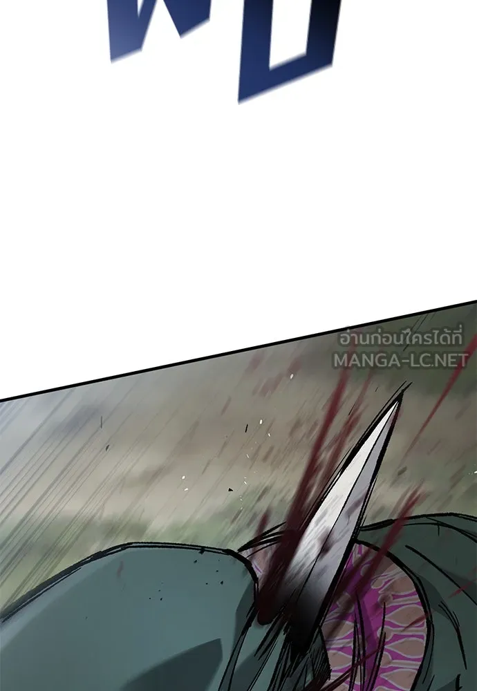 อัศวินวันเดียว ตอนที่ 70 รูปที่ 87