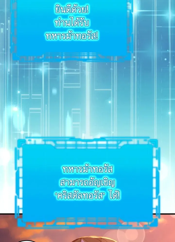 Max Level Player ตอนที่ ตอนที่ 60 รูปที่ 110