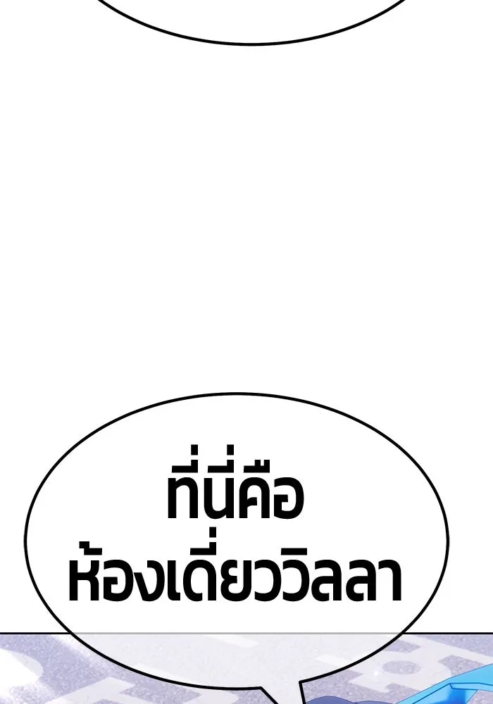 +99 ท่อนไม้พร้อมบวก ตอนที่ 61 รูปที่ 284