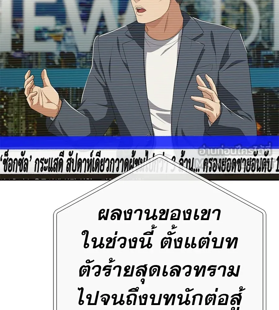 คอลเซ็นเตอร์เปลี่ยนชีวิต ตอนที่ 79 หัตถ์แห่งไมดาส รูปที่ 9