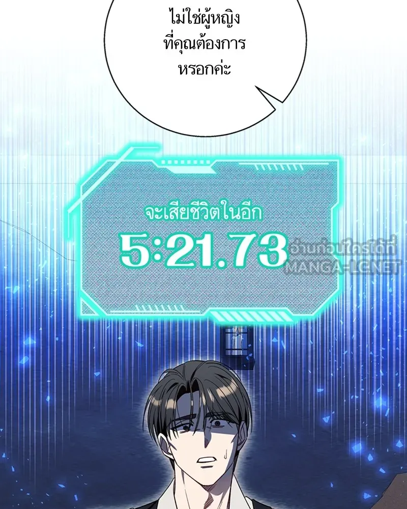 นึกว่าเป็นอิเซไคธรรมดา ตอนที่ 56 รูปที่ 105