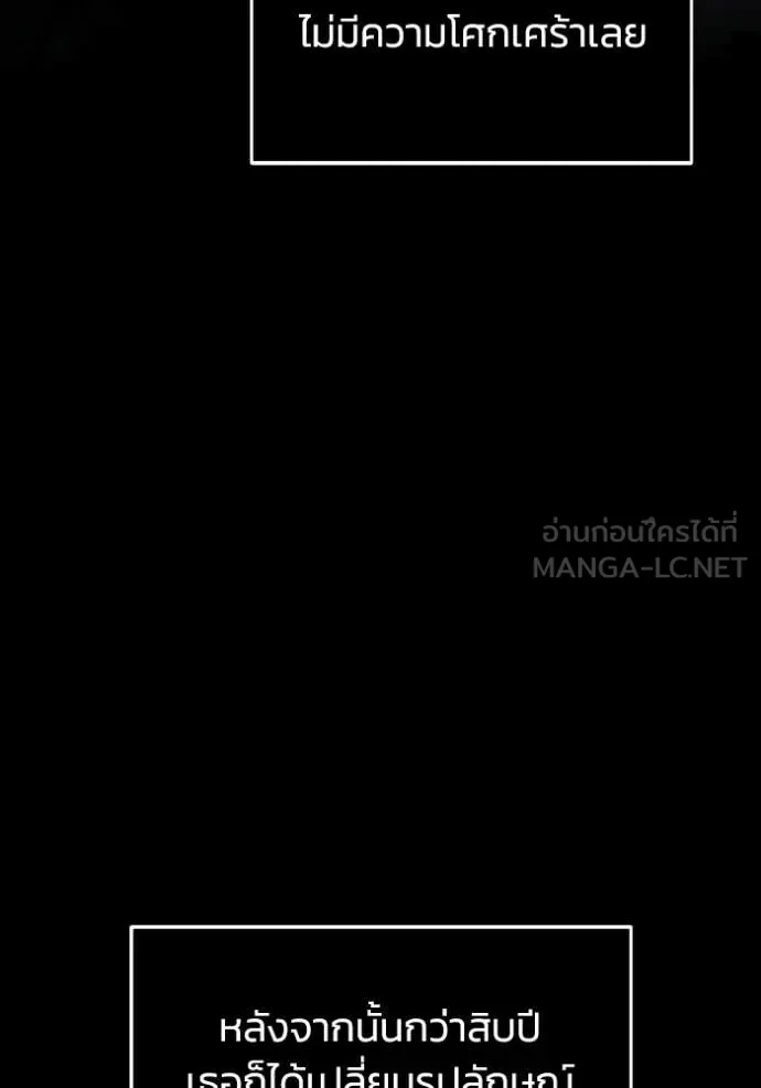 อัจฉริยะนอกคอก ตอนที่ 136 รูปที่ 27