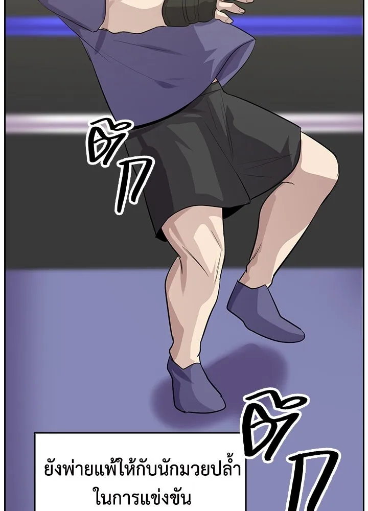 นักเลงกระจอกย้อนเวลามาทวงแค้น ตอนที่ 65 รูปที่ 79