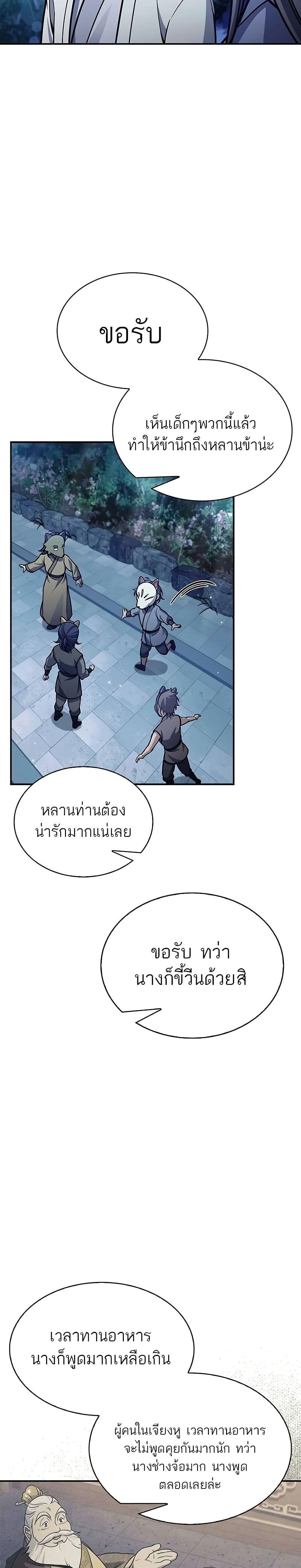 Manga-lc-com อ่านมังงะ อ่านการ์ตูน ออนไลน์ ฟรี Heavenly Grand Archive’s Young Master ตอนที่ 1 2 3 4 5 6 7 8 9 10 11 12 13 14 ฟรี ไม่มีโฆษณา Manga-lc - อ่าน มังงะ อ่าน การ์ตูน ออนไลน์ อ่านมังงะ ฟรี