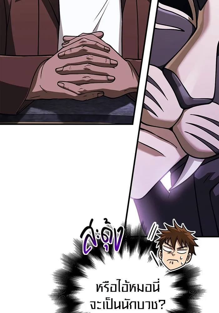 เอาชีวิตรอดในเกมฉบับคนเถื่อน ตอนที่ 106 สิงโต รูปที่ 40