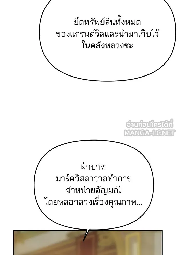 เกมรักจับสามี ตอนที่ 45 รูปที่ 99