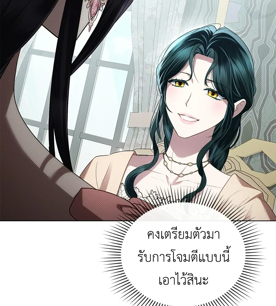 เล่ห์รักชนชั้นสูง ตอนที่ 71 รูปที่ 8