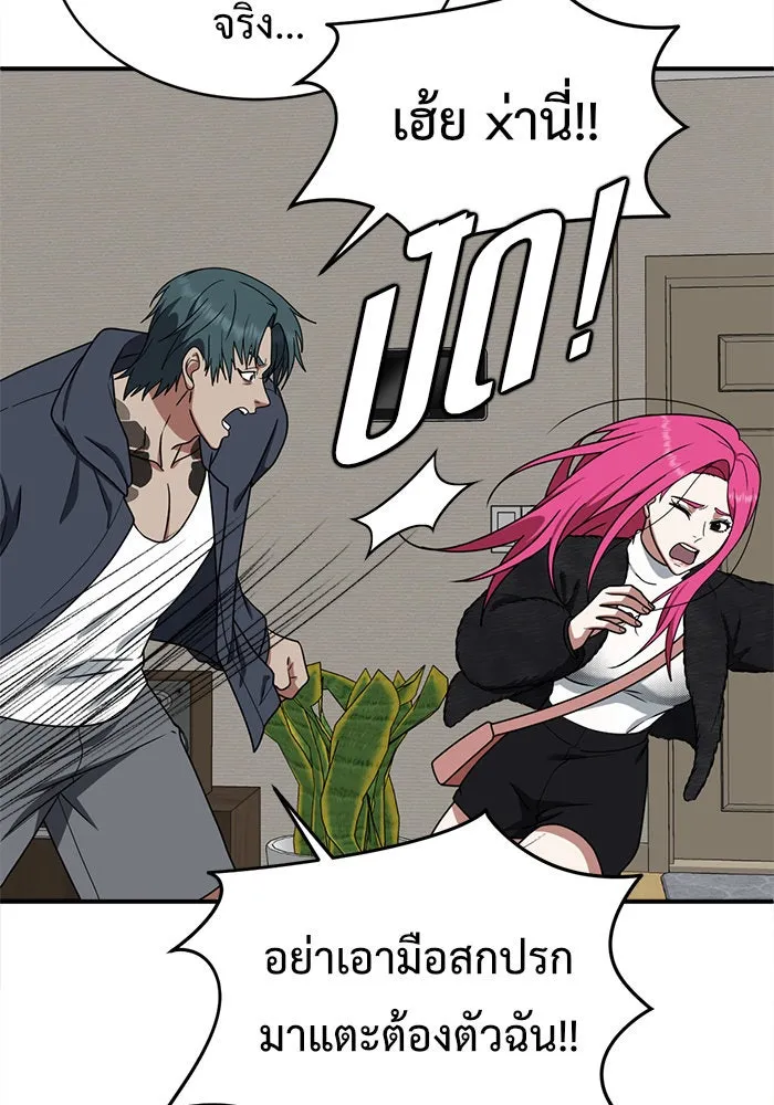 ช่วยเปลี่ยนฉันที ตอนที่ 136. ฮานายอง 9 รูปที่ 52