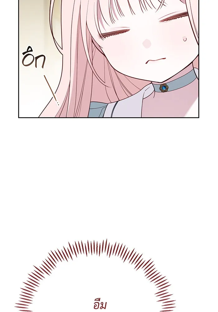 หนูน้อยทรราช ตอนที่ 96 รูปที่ 82