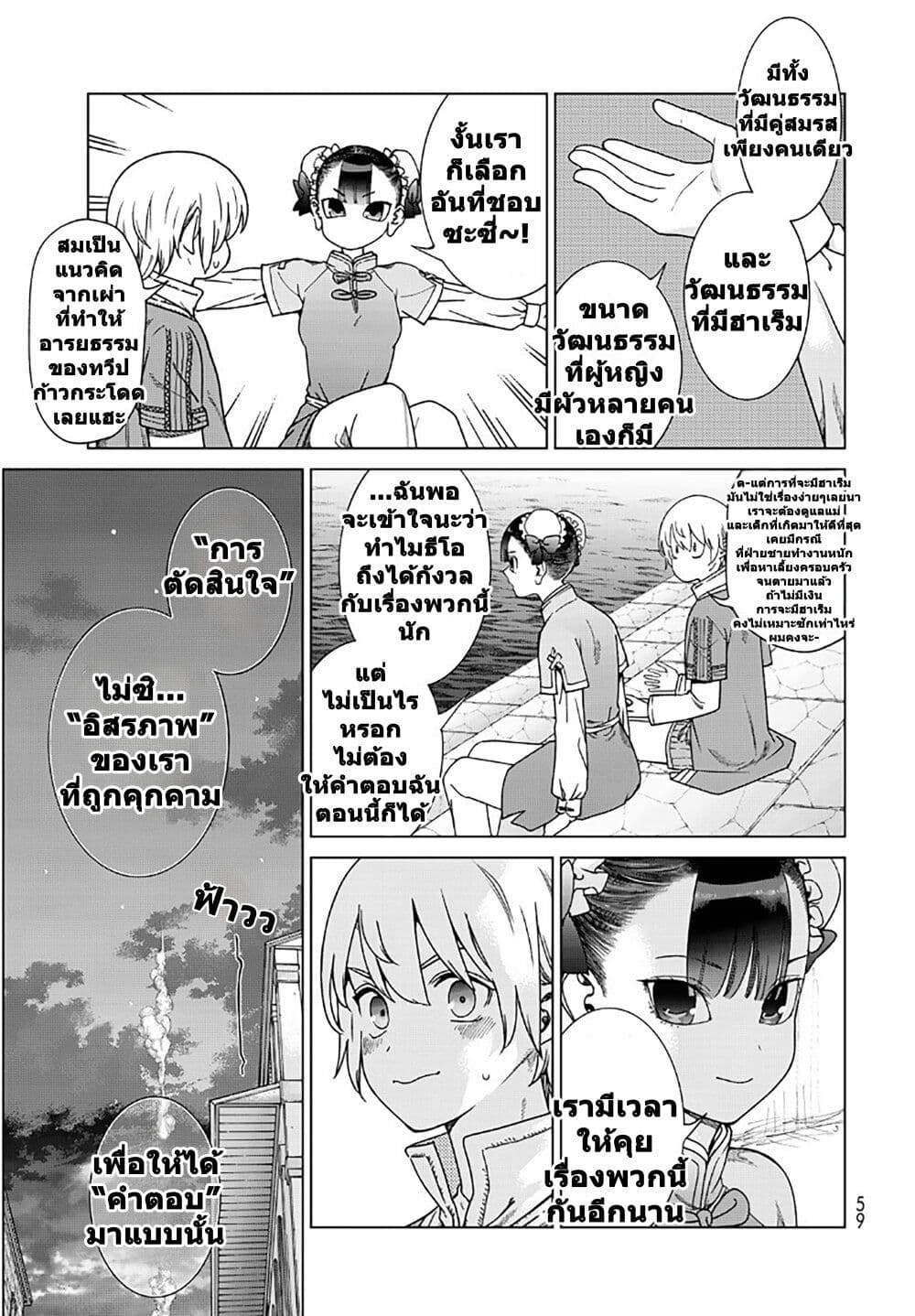 Manga-lc-com อ่านมังงะ อ่านการ์ตูน ออนไลน์ ฟรี Magus of the Library ตอนที่ 1 2 3 4 5 6 7 8 9 10 11 12 13 14 ฟรี ไม่มีโฆษณา Manga-lc - อ่าน มังงะ อ่าน การ์ตูน ออนไลน์ อ่านมังงะ ฟรี