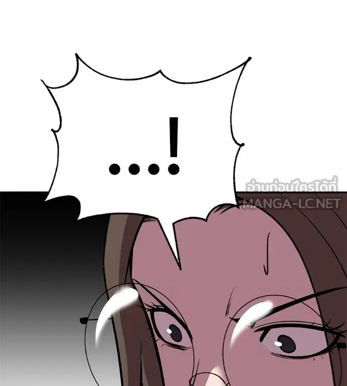 เรียกฉันว่าพระเจ้า ตอนที่ 36 รูปที่ 177