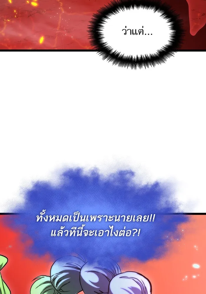 หลังวันสิ้นโลก ตอนที่ 91 รูปที่ 164