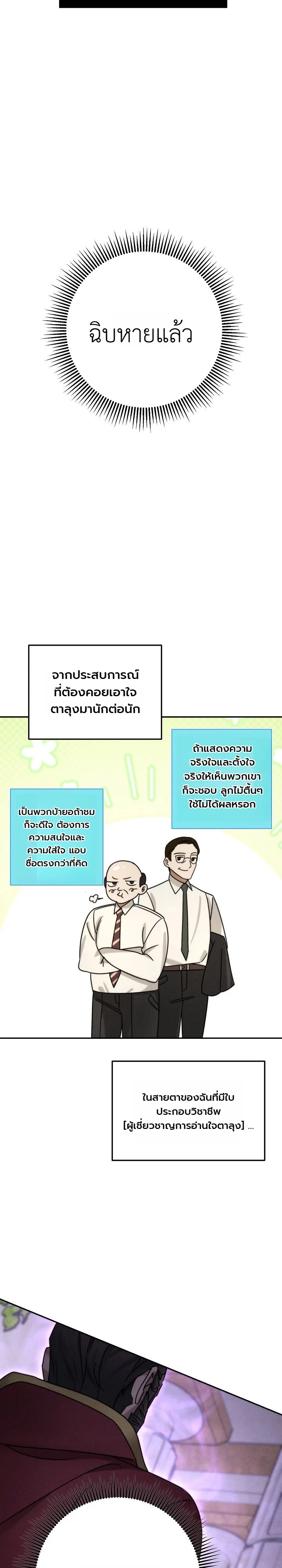 Manga-lc-com อ่านมังงะ อ่านการ์ตูน ออนไลน์ ฟรี The Genius Professor Wants An Easy Life ศาสตราจารย์อัจฉริยะผ ตอนที่ 1 2 3 4 5 6 7 8 9 10 11 12 13 14 ฟรี ไม่มีโฆษณา Manga-lc - อ่าน มังงะ อ่าน การ์ตูน ออนไลน์ อ่านมังงะ ฟรี