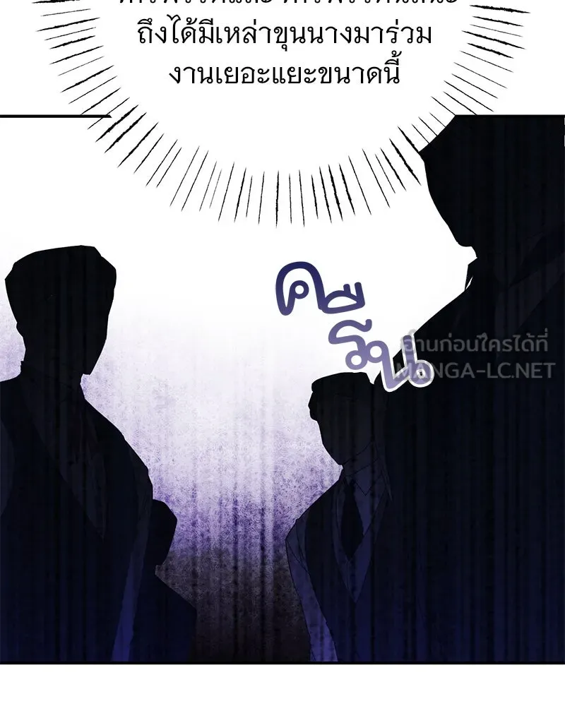 อนาคตพบรัก ตอนที่ 3 รูปที่ 168