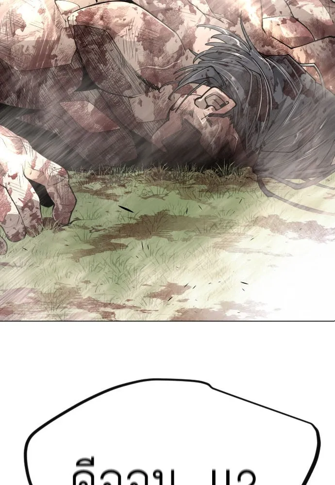 ยุคแห่งยอดมนุษย์ ตอนที่ 95 รูปที่ 16