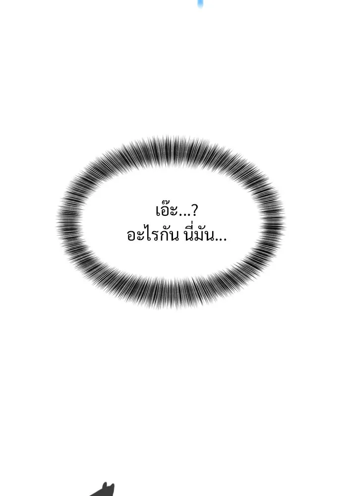 วิถีชาวนาของราชาปีศาจ ตอนที่ 12 รูปที่ 142