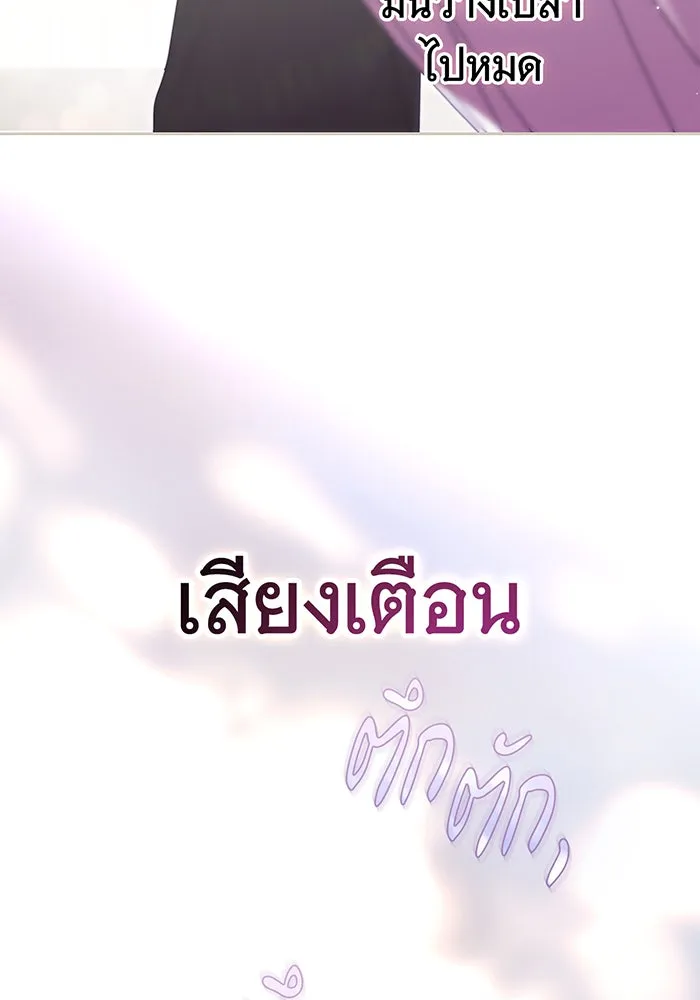 สาว(ลับ)ใช้ของท่านเคานต์ตาบอด ตอนที่ 23 รูปที่ 115