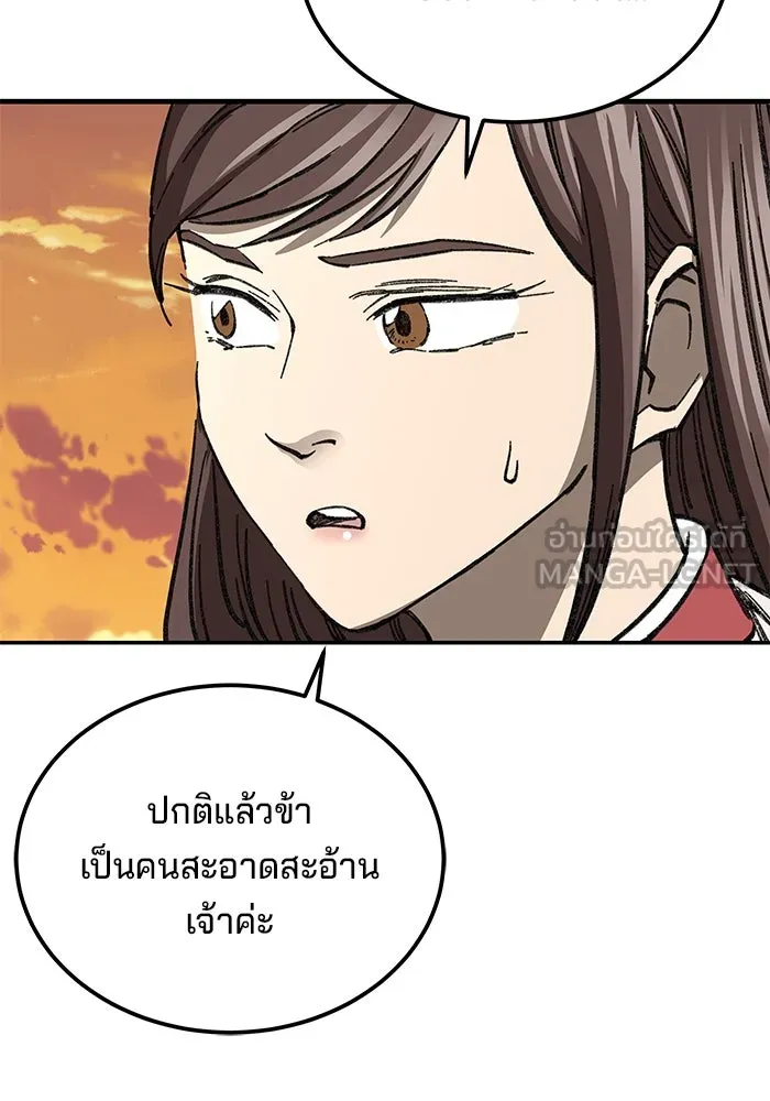 คุณปู่จอมยุทธกับหลานสาวสุดแกร่ง ตอนที่ 8 รูปที่ 174