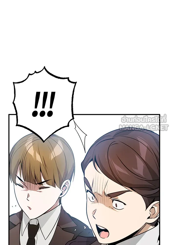 จอมเวทเกิดใหม่ในรอบ 66666 ปี ตอนที่ 10 รูปที่ 45