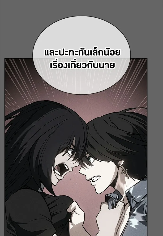 มือสังหารพันธุ์อมตะ ตอนที่ 62 รูปที่ 137