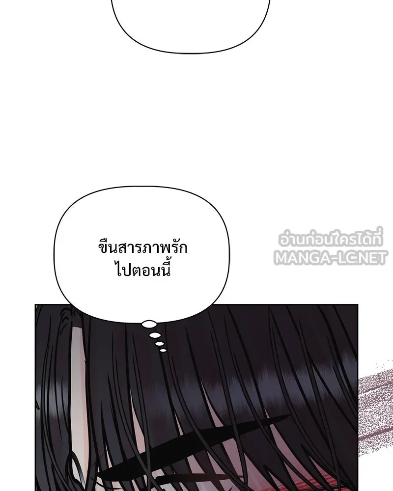 รักนี้ไม่ต้องมีเซนส์ ตอนที่ 21 รูปที่ 15