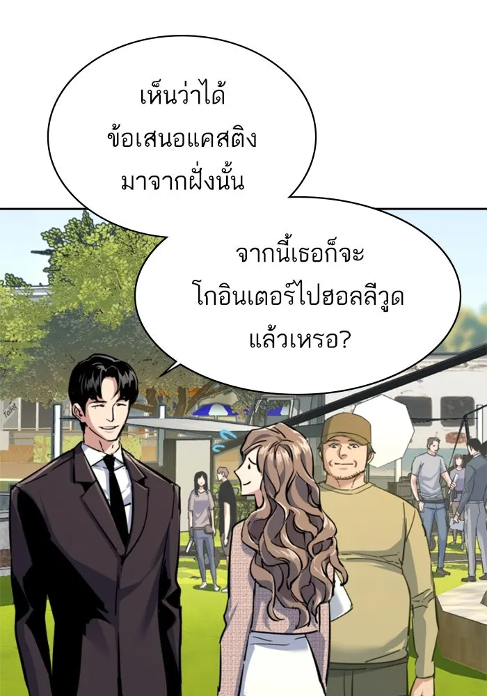 พี่ชายสายบอดี้การ์ด ตอนที่ 236 รูปที่ 53