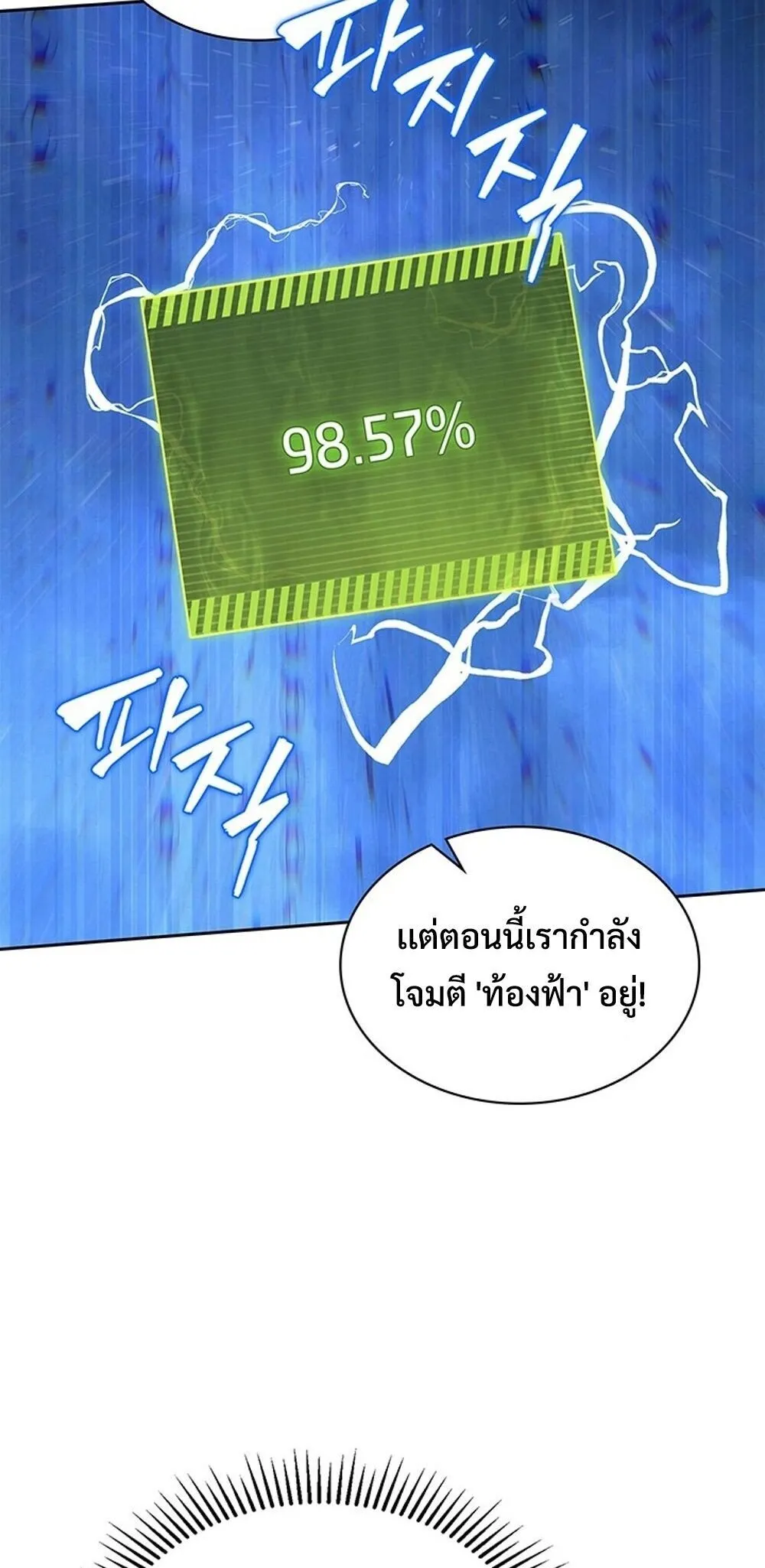 How to Survive Restructuring ว_ธ_เอาต_วรอดจากการปร_บโครงสร_าง ตอนที่ ตอนที่ 60 รูปที่ 32