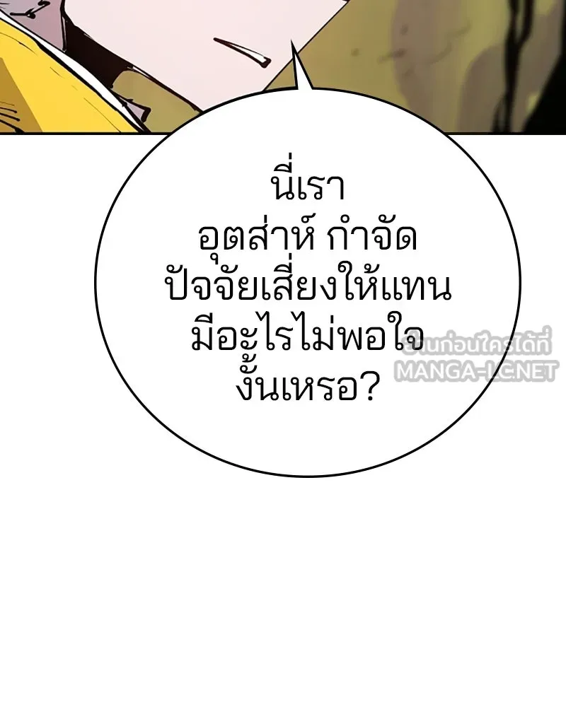Player ตอนที่ 121 รูปที่ 9