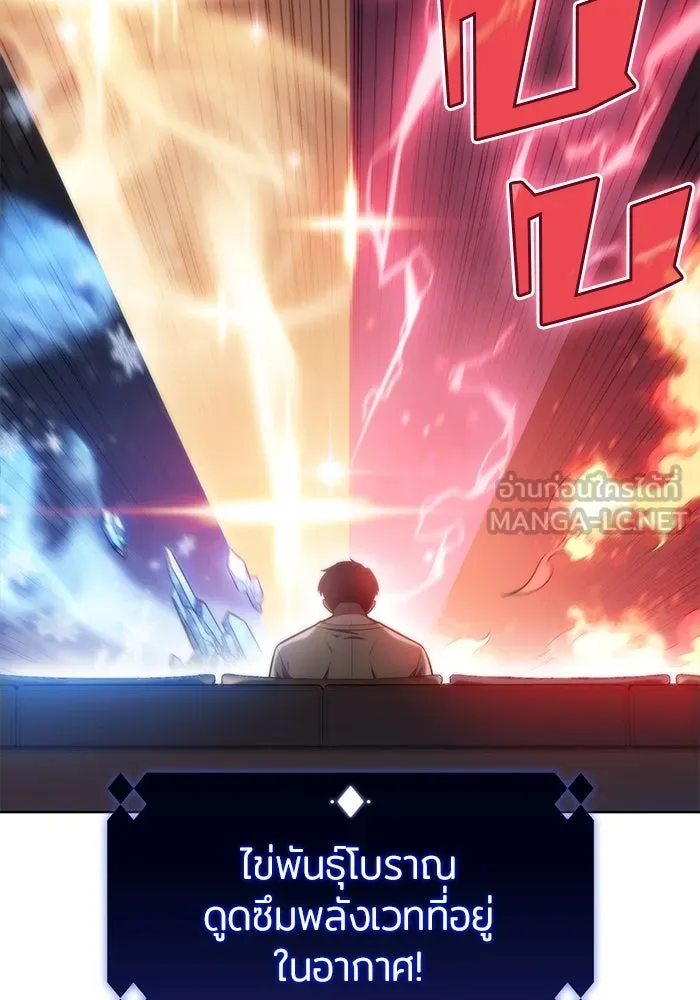 ผู้เล่นหน้าใหม่เลเวลแมกซ์ ตอนที่ 73 วิธีที่รอยัลเพลเยอร์ฝึกสัตว์เล รูปที่ 15