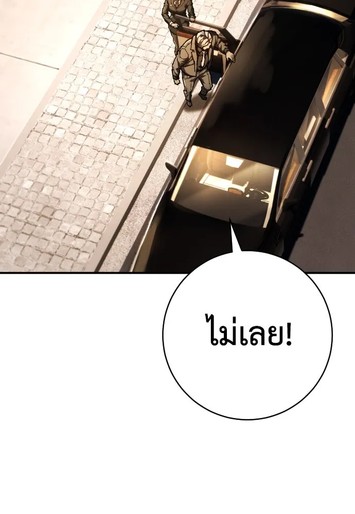 เพชฌฆาตลงทัณฑ์ ตอนที่ 23 รูปที่ 119
