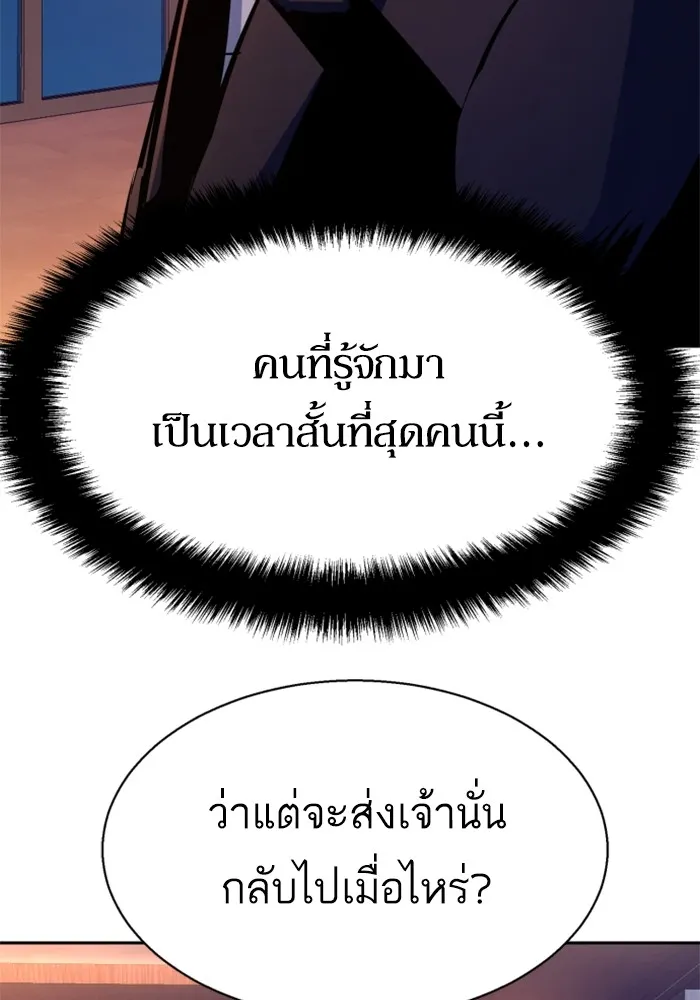 พี่ชายสายบอดี้การ์ด ตอนที่ 182 รูปที่ 23