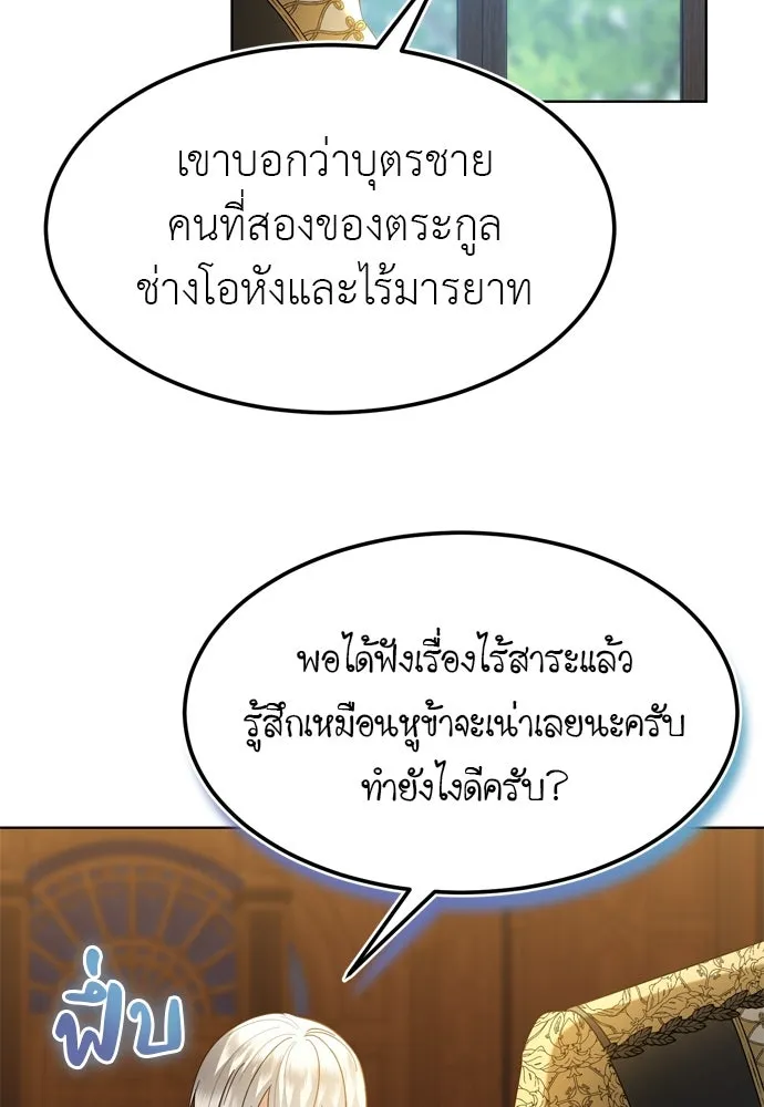 บุปผาลบคมดาบ ตอนที่ 9 รูปที่ 32