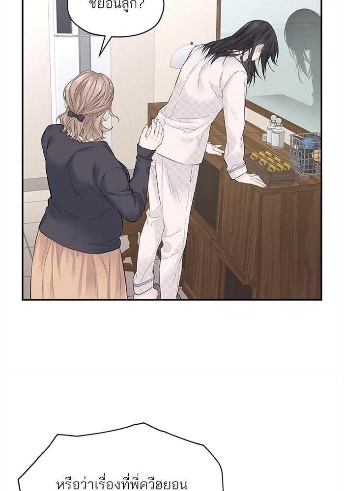 สลับรัก สลับชะตา ตอนที่ 3 รูปที่ 53